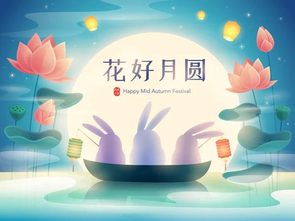 中国の月餅祭り 中秋節 蓮の池で美しい満月を楽しむかわいいウサギ 花と満月を咲かせる — ストックベクタ