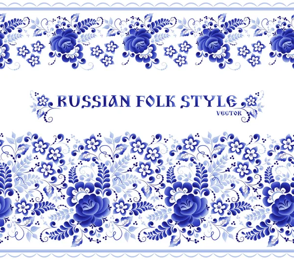 Vector sin costuras raya azul con patrón floral en el estilo popular ruso Gzhel — Archivo Imágenes Vectoriales