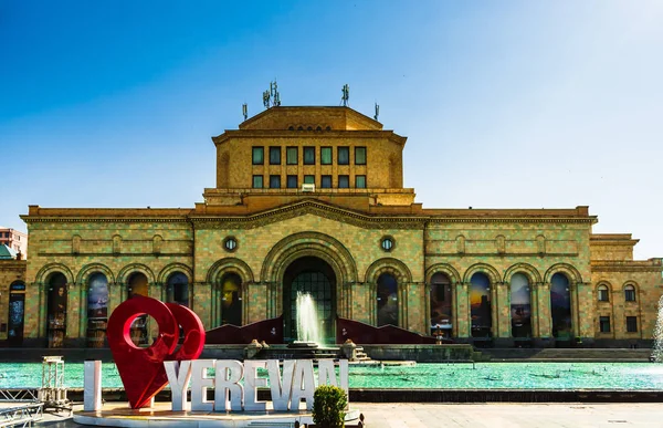 Visa National Art Gallery Armenien Och Museum History Yerevan — Stockfoto
