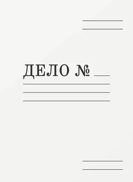 Couverture de dossier en papier avec le texte russe Delo . — Image vectorielle