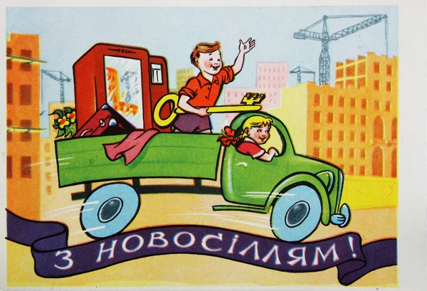 Ussr Circa 1960S Soviet Postcard Shows Chidren Going New House — Stock Photo, Image