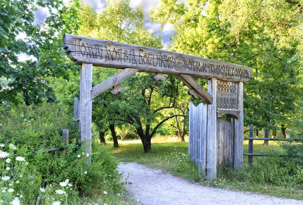 O portão antigo para o antigo assentamento cossaco ucraniano com a inscrição Minha ajuda é de Deus, que salva os justos de coração . — Fotografia de Stock