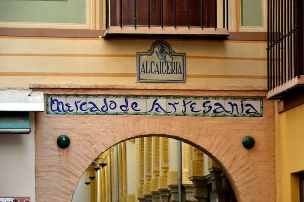 Alcaiceria markt in granada, spanien — Stockfoto