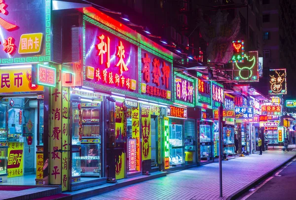 Macau - Mart 07: Neon işaret Macau üzerinde 07 Mart 2018 sokaklarında
