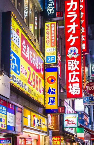 Distretto di Shibuya a Tokyo Giappone — Foto Stock