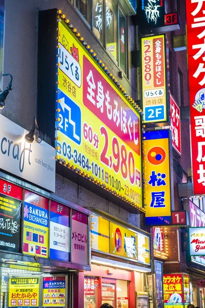 Shibuya distrito em Tóquio Japão — Fotografia de Stock
