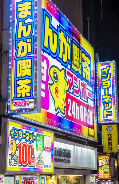 Shibuya-distriktet i Tokyo prefektur Japan — Stockfoto