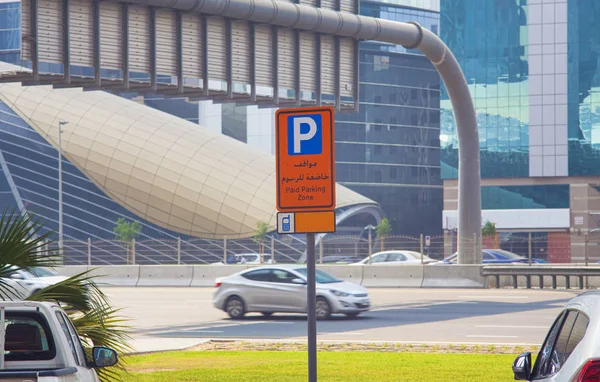 迪拜街的付费停车标志 — 图库照片