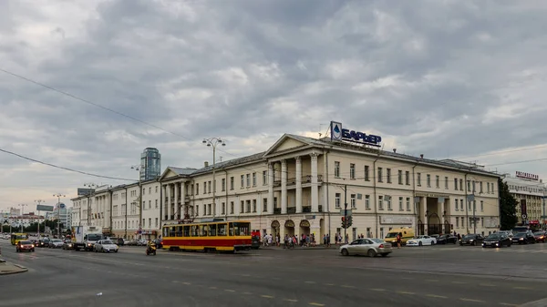 Ekaterinburg Russia June 2015 Ural State Conservatory — Stock Photo, Image