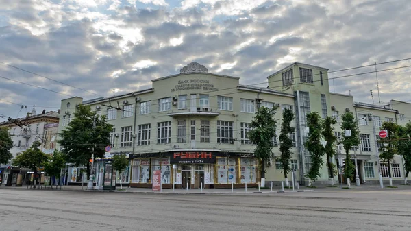 Voronezh Rússia Julho 2015 Banco Central Federação Russa — Fotografia de Stock