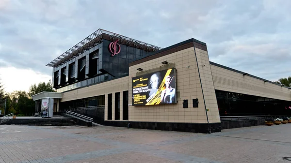 Omsk Rusland September 2020 Filharmonisch Concertgebouw Stockafbeelding