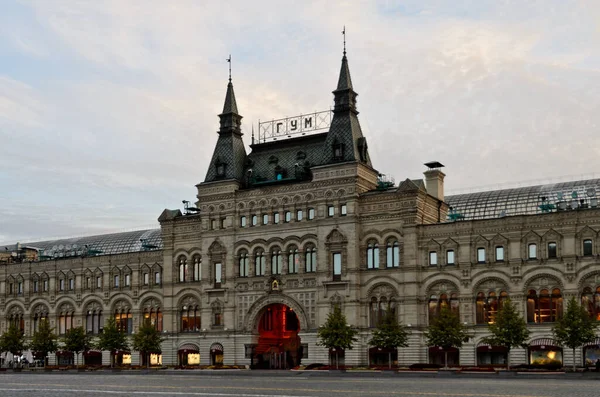 Moscow Russia September 2020 Shopping Center Gum — Stock Photo, Image