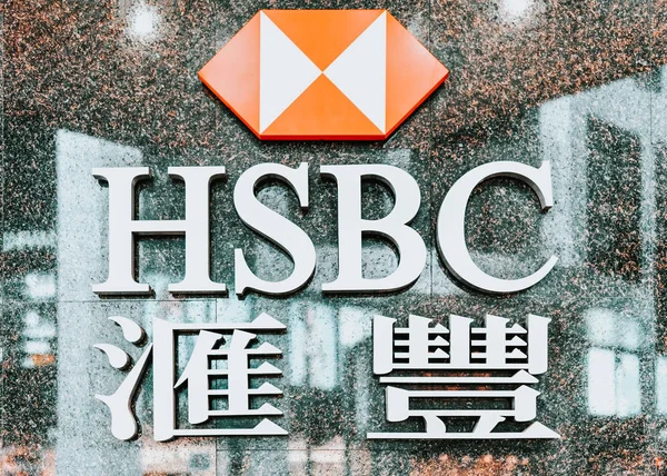 Гонконг Гонконг Марта 2016 Года Надпись Hsbc Hongkong Shanghai Bank — стоковое фото