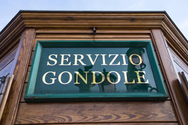 Servizio Gondole Sign in Venice — Stockfoto