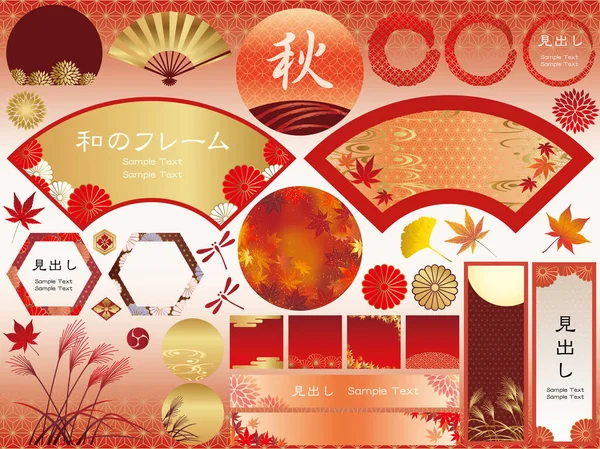 Set of assorted Japanese style frames and graphic elements for the autumn season, vector illustrations. (Text translation: autumn, title)