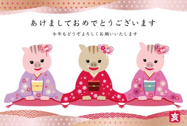 Yıl Japonca metin, vektör çizim ile yaban domuzu yeni yıl kartı. (Metin çeviri: mutlu yeni yıl. Lütfen bize bu yıl tedavi hem de geçen yıl yaptığı.)