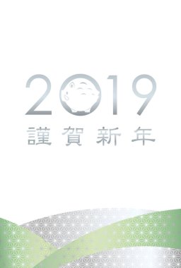 2019, yaban domuzu, yeni yıl kartı şablonu Japonca metinle yılı. Vektör çizim. (Metin çeviri: mutlu yeni yıl)