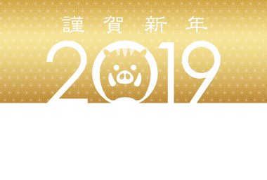 2019, yaban domuzu, yeni yıl kartı şablonu Japonca metinle yılı. Vektör çizim. (Metin çeviri: mutlu yeni yıl)