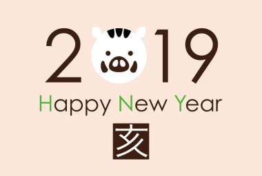2019, yaban domuzu, yeni yıl kartı şablonu yılı. Vektör çizim. (Metin çeviri: yaban domuzu)