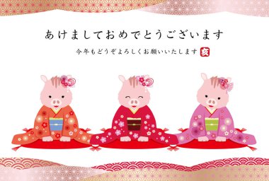 Japonca metin ve şahsında yaban domuzları, vektör çizim ile yaban domuzu yeni yıl kartı yılı. (Metin çeviri: mutlu yeni yıl, yaban domuzu, lütfen tedavi bize bu yıl geçen yıl yaptığı gibi de