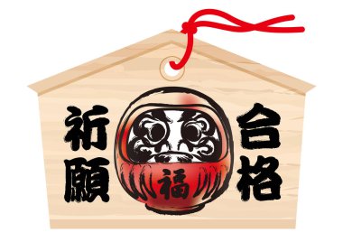 Bir Dharma Japon yeni yıl çizim tabletiyle adak resmi ziyaret için bir tapınak, vektör çizim. (Metin çeviri: 
