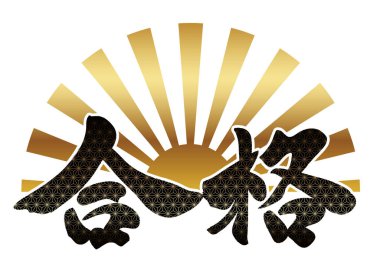 Japonca Kanji 