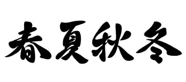 Japonca Kanji karakter hat kümesi,