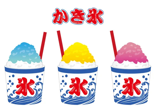 Conjunto de gelo raspado japonês com três sabores diferentes, isolado sobre um fundo branco . — Vetor de Stock