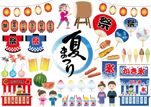 Japon Yaz Festivali grafik öğeleri, vektör çizim kümesi.