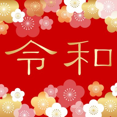 Mayıs 2019'dan bu yana Japon yeni dönem adı Reiwa'nın logosu, geleneksel erik çiçeği deseni ile dekore edilmiştir. Vektör çizimi beyaz bir arka plan üzerinde yalıtılmış. (Metin çevirisi: Dönem adında belirli bir anlam yoktur.)