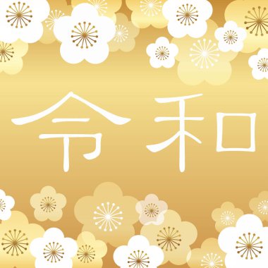 Mayıs 2019'dan bu yana Japon yeni dönem adı Reiwa'nın logosu, geleneksel erik çiçeği deseni ile dekore edilmiştir. Vektör çizimi beyaz bir arka plan üzerinde yalıtılmış. (Metin çevirisi: Dönem adında belirli bir anlam yoktur.)