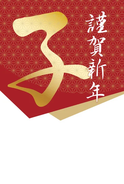 The Year of the Rats Japanese New Year card template with text space . — стоковый вектор