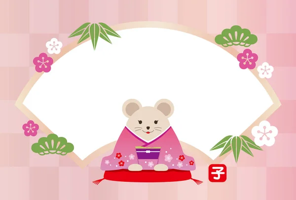 New Years greeting card template with personified rats dressed in traditional Japanese kimono.