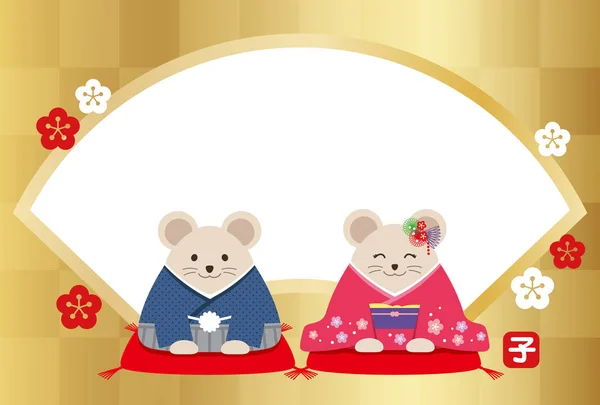 New Years greeting card template with personified rats dressed in traditional Japanese kimono.