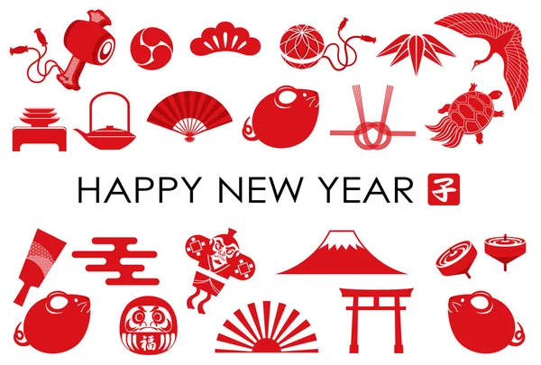 Új év üdvözlőlap sablon az év a patkány ikon és számos japán szerencsés varázsa. — Stock Vector