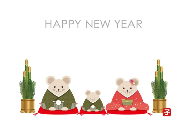 The Year of the Rat New Years greeting card template with personified rats dressed in Japanese kimono.