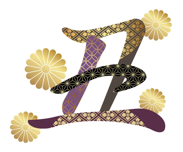 Année Boeuf Vecteur Kanji Logo Décoré Motifs Japonais Vintage Isolé — Image vectorielle