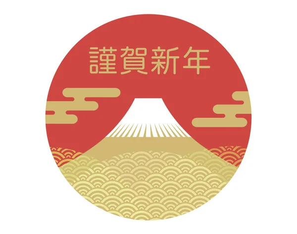 Logotipo Del Año 2021 Con Una Decoración Festón Paja Japonesa — Vector de stock