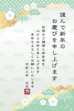 Japon Yeni Yıl Kart Vektör Şablonu Vintage Desenleriyle süslenmiş. (Metin çevirisi: Mutlu yıllar, sağlığın ve mutluluğun için en iyi dileklerimle, Ox, Reiwa döneminin üçüncü yılı.)