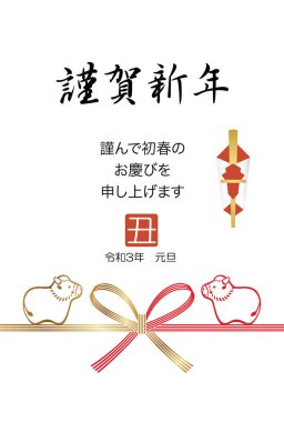 Öküz tebrik kartı yılı Mizuhiki ile süslenmiş, Japon dekorasyon telleri. Vektör ilüstrasyonu beyaz bir arkaplanda izole edildi. (Metin çevirisi: Mutlu yıllar, saygılarımla, umarım yılın başında iyi vakit geçirirsin, Ox)