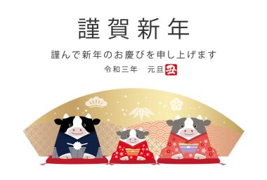 Öküz Yılbaşı Kutlama Kart Şablonu Kimono Giyinen Öküz / İnek Ailesi ile. (Yazı çevirisi: Mutlu yıllar, sana yeni yılda mutluluklar diliyorum, Ox.)