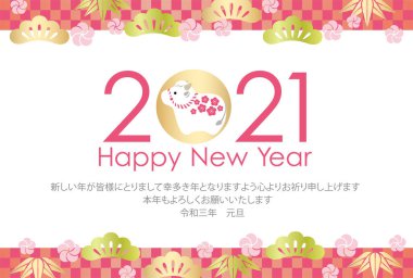 2021, Öküz Yılı, Yeni Yıl Şablonu Japon Vintage Desenleriyle süslenmiş. (Mesaj çevirisi: Mutlu yıllar, Mayıs 2021 sizin için mutlu ve müreffeh bir yıl olacak. Bu yıl için en iyi dileklerimle, Reiwa döneminin 3. yılı, Öküz.)