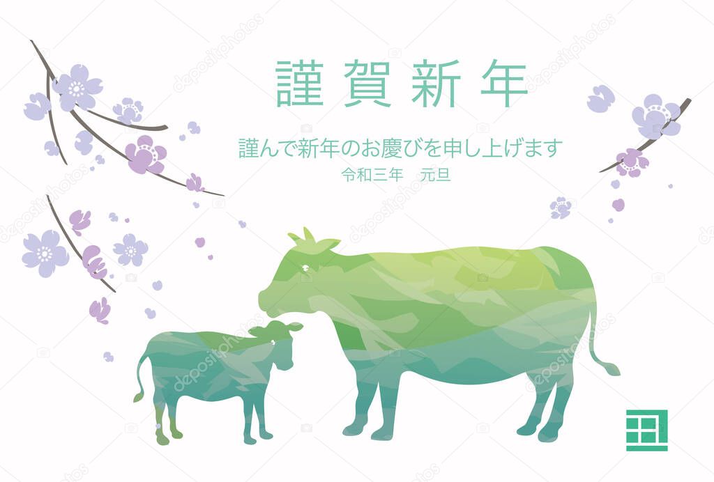 Year of the Ox New Years Greeting Card Vector Template With A Watercolor Ox Family And Plum Trees. (Text translation: Happy New Year, I offer my hearty wishes for your happiness in the new year, Ox)