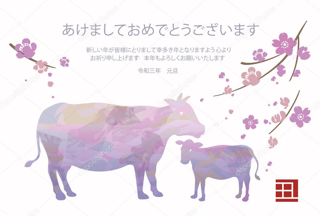 Year of the Ox New Years Greeting Card Vector Watercolor Template With An Ox Family And Plum Trees. (Text translation: Happy New Year, Reverently, I wish you enjoy with the beginning of the year, Ox)