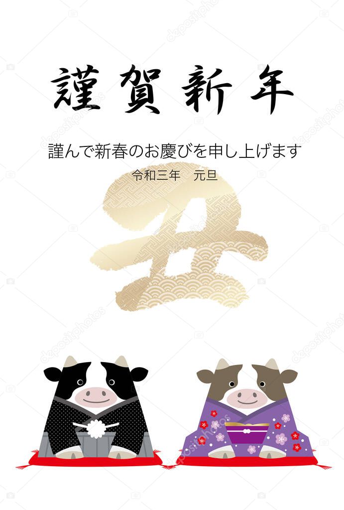 The Year of the Ox New Years Greeting Card Vector Template With An Ox And A Cow Couple Dressed Up In Kimono. (Text translation: Happy New Year, I offer my hearty wishes for your happiness in the new year, Ox)