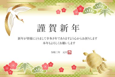 Yeni yıl tebrik kartı şablonu uğurlu Japon eşyalarıyla süslenmiş. Yeni yılınız kutlu olsun, yeni yılda mutluluklar dilerim, Ox.)