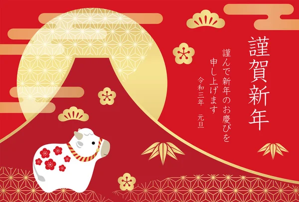 Έτος Του Βόδι Πρωτοχρονιά Χαιρετισμός Κάρτα Πρότυπο Διάνυσμα Fuji Ανατολή — Διανυσματικό Αρχείο
