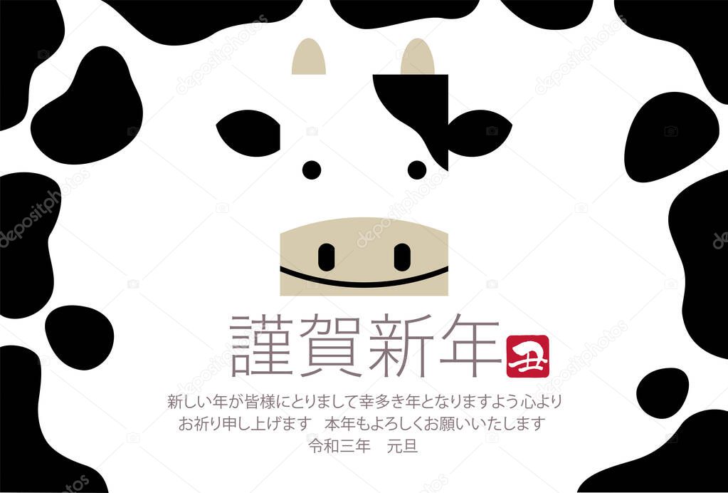 Year of the Ox New Years Card Vector Template With A Cartoonish Ox And Holstein Pattern. (Text translation: Happy New Year, May 2021 be a happy and prosperous year for you. Best wishes for this year, The 3rd year of Reiwa era, Ox)