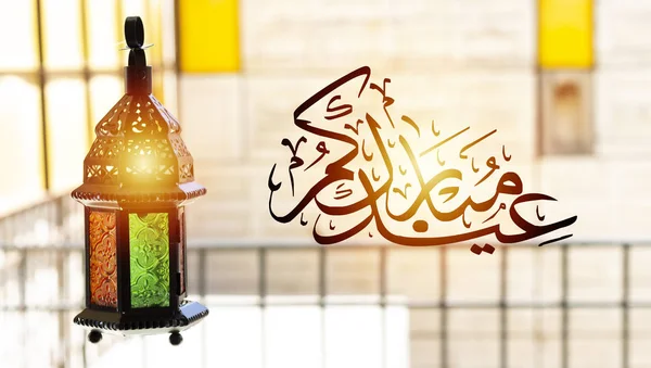 Ramadan Kareem Eid Fitr Létající Lucerny Svítilny Arabská Lampa Fanoos — Stock fotografie