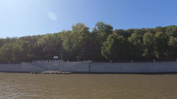 Uitzicht op de Vorobievaya Embankment — Stockvideo